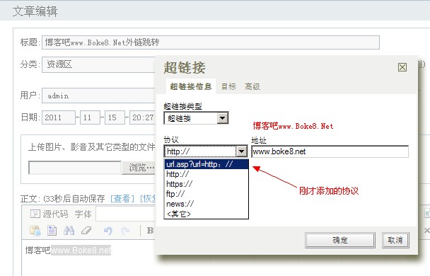 Z-Blog 利于SEO的外链跳转形式url.asp?url=http://