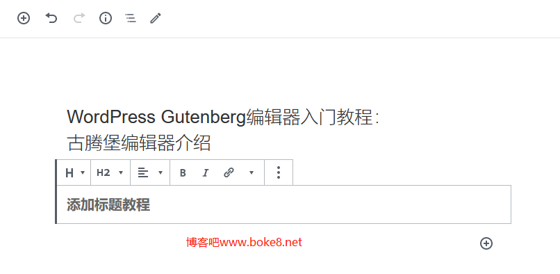 WordPress Gutenberg编辑器入门教程：添加标题区块