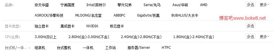 jQuery+自定义分类法实现wordpress多关键词筛选查询