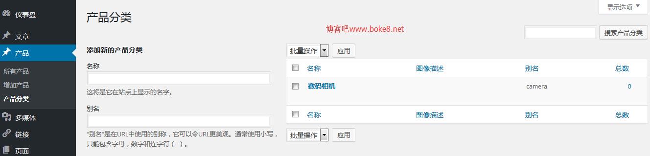 wordpress创建自定义分类法教程
