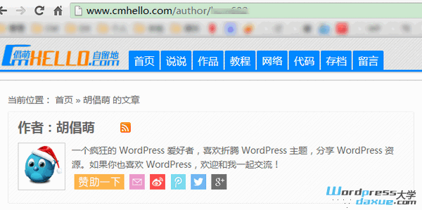 更改/移除WordPress作者存档页面的前缀author